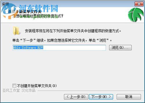 Able Software R2V(CAD转换工具) 5.5.040330 汉化版