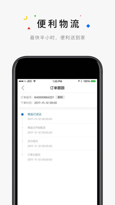 7FRESH生鲜 1.0.5 苹果版