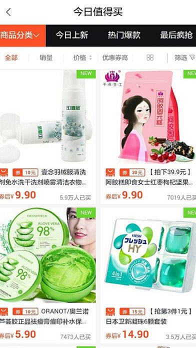 折多惠 1.0.0 手机版