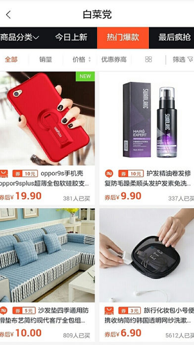 折多惠 1.0.0 手机版