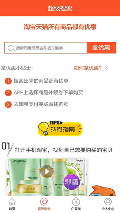 折多惠 1.0.0 手机版