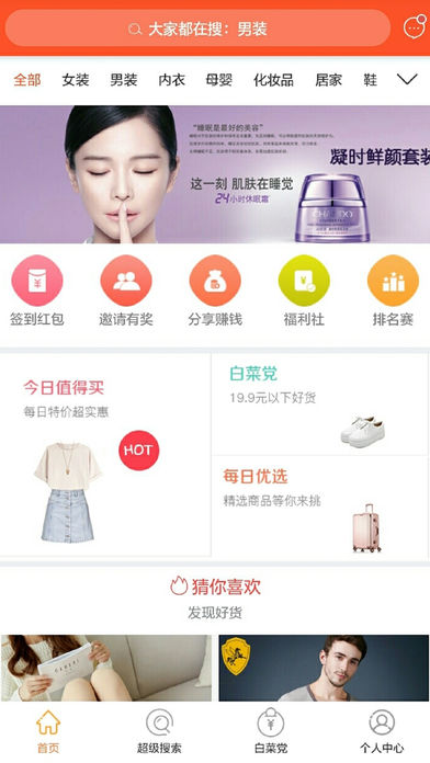 折多惠 1.0.0 手机版