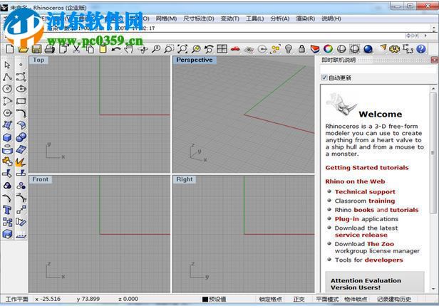 MecSoft RhinoCAM 2018下载 8.0.309 中文破解版