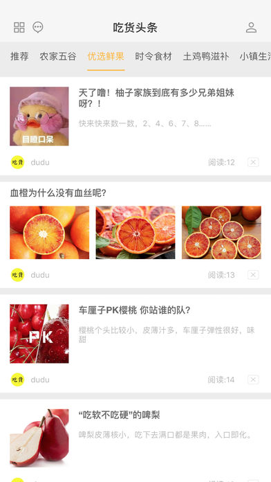 吃货头条商城(4)