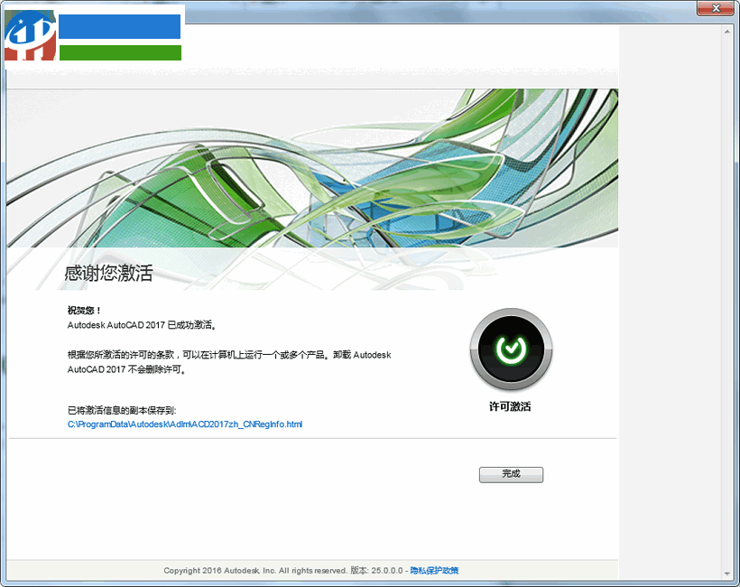 AutoCAD 2017珊瑚の海精简版 AutoCAD 2017精简版