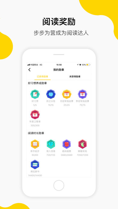 柠檬阅读学生端(3)