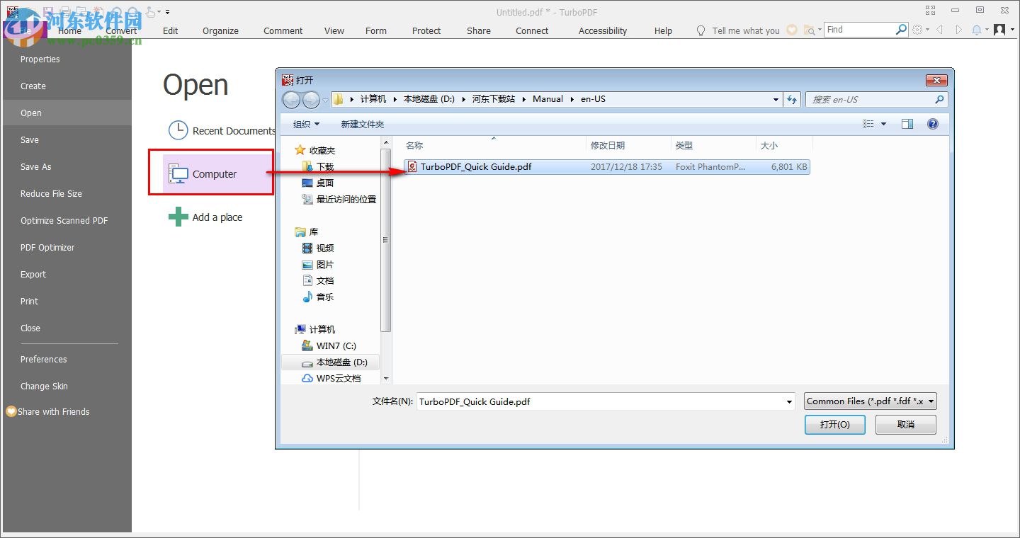 TurboPDF下载(PDF阅读编辑器) 9.0.1.1049 破解版