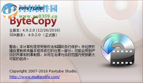 Pavtube ByteCopy下载(蓝光视频DVD转码工具) 4.9.2.0 中文破解版