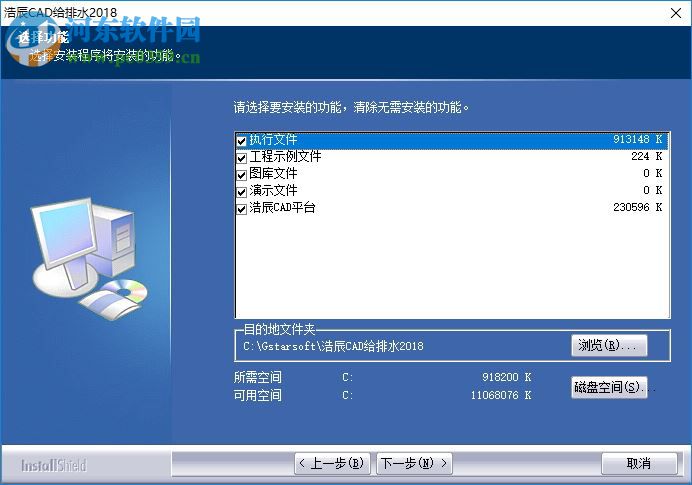 浩辰cad给排水2018下载(附无限试用补丁) 破解版