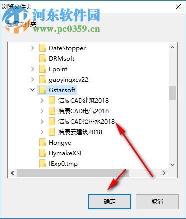 浩辰cad给排水2018下载(附无限试用补丁) 破解版