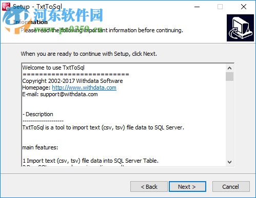 TxtToSql(txt导入sqlserver工具) 3.7 免费版