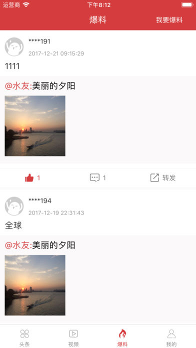 超级头条 1.0.0 手机版