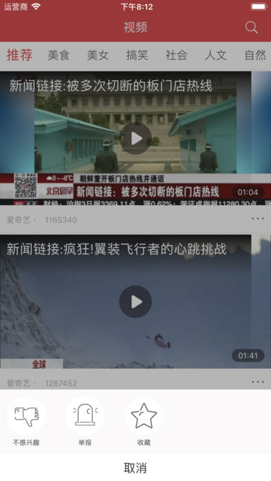 超级头条 1.0.0 手机版