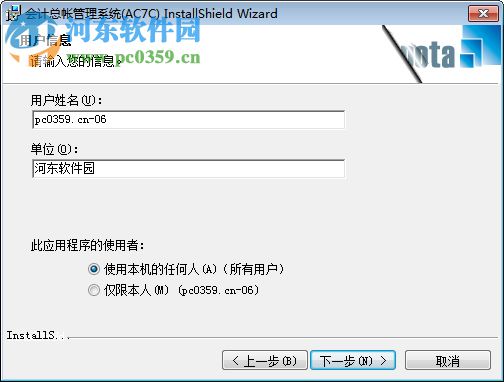 普大会计总账管理系统 2012.0007 官方版
