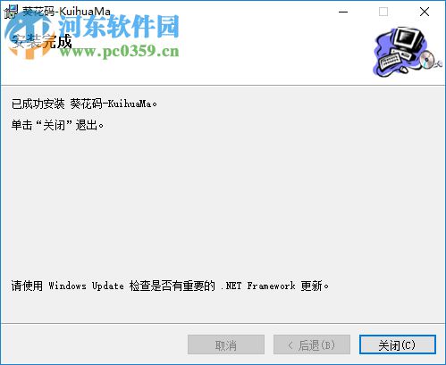 葵花码 1.0 绿色版