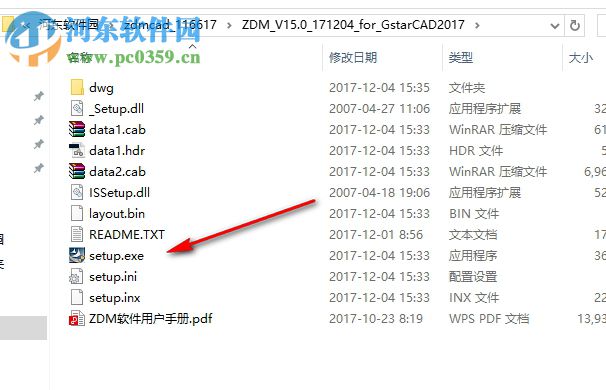浩辰cad水利水电zdm 15.0 简体中文版