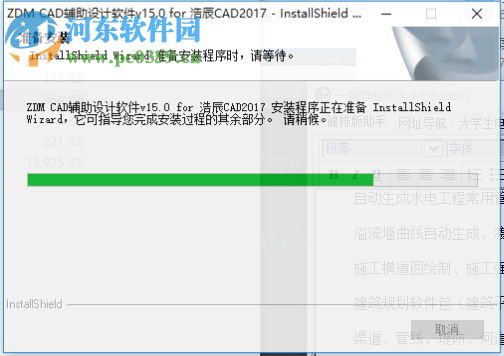 浩辰cad水利水电zdm 15.0 简体中文版