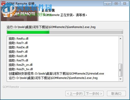 GOM Remote(手机远程控制电脑) 2.1.1.8 官方电脑版