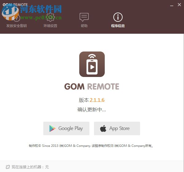 GOM Remote(手机远程控制电脑) 2.1.1.8 官方电脑版