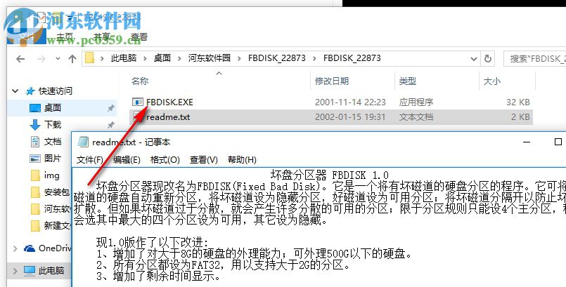 FBDISK下载(Fixed Bad Disk) 1.4 绿色版