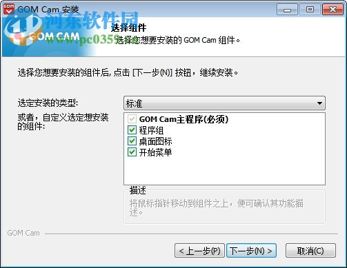 GOM Cam下载(电脑录屏软件) 1.0.18 绿色免费版
