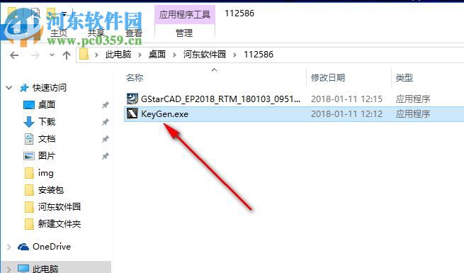 浩辰CAD电力2018下载(附安装教程) 破解版