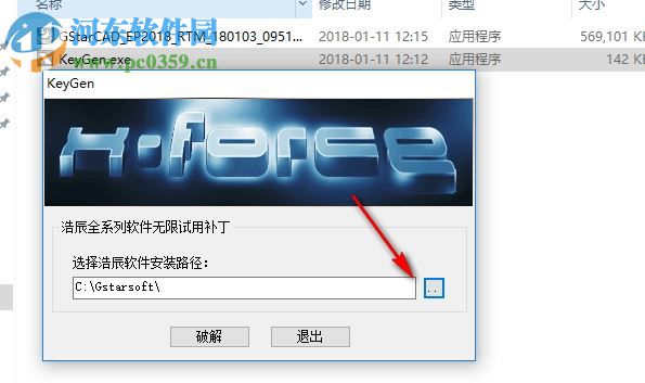 浩辰CAD电力2018下载(附安装教程) 破解版