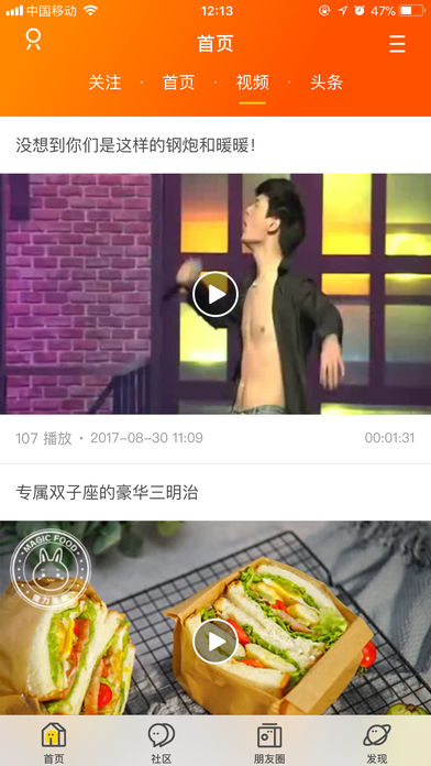 南安在线 4.2.6 苹果版