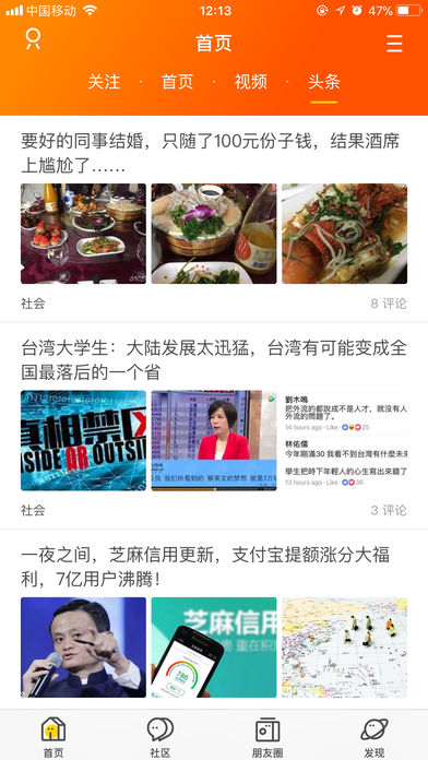 南安在线 4.2.6 苹果版