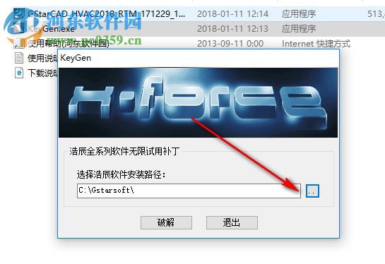 浩辰暖通CAD2018下载(附安装教程) 破解版