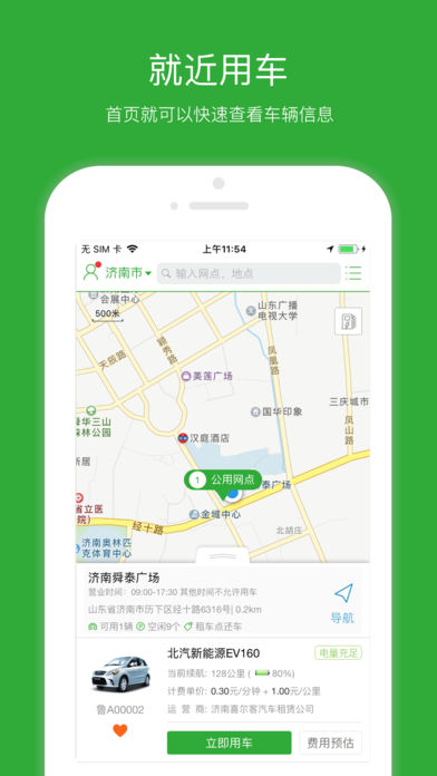喜尔客 1.0.0 手机版