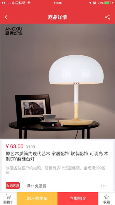 聚微品 2.8 苹果版