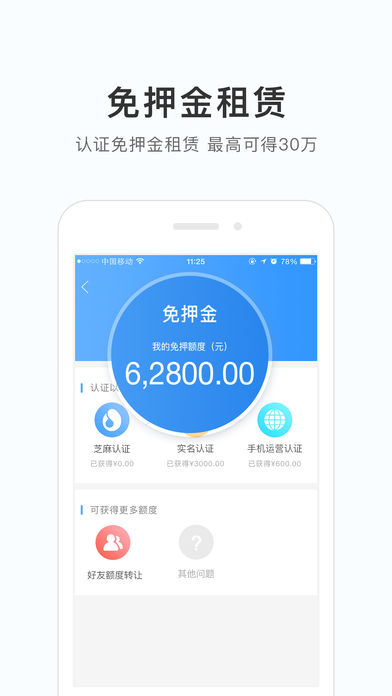 咔么租赁 1.0 ios版