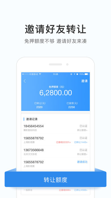 咔么租赁 1.0 ios版