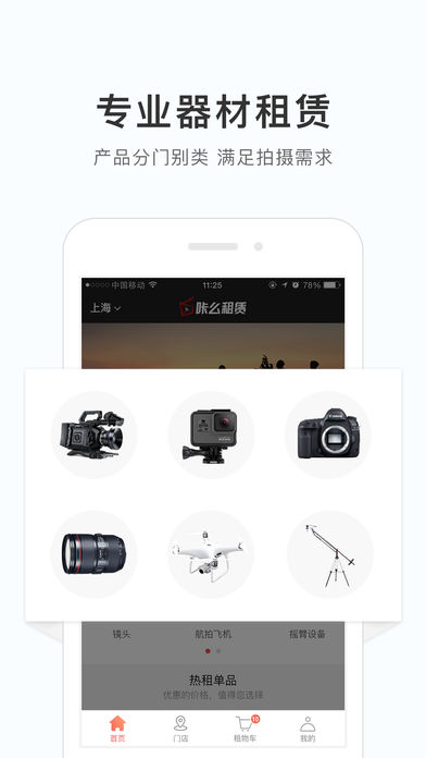 咔么租赁 1.0 ios版