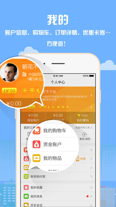 蓝莓生活 2.0.112 苹果版