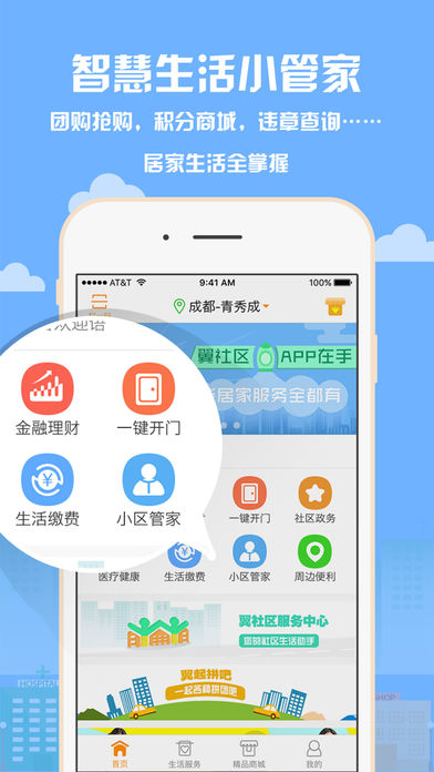 蓝莓生活 2.0.112 苹果版