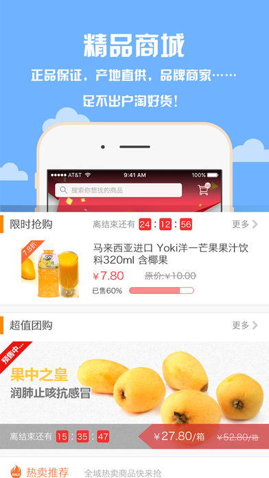 蓝莓生活 2.0.112 苹果版