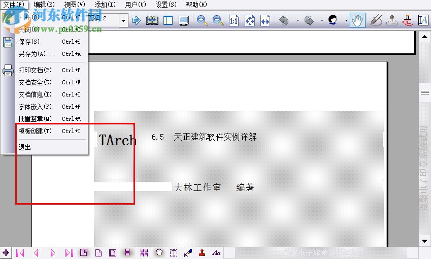 电子签章软件 4.0.0.1 官方免费版