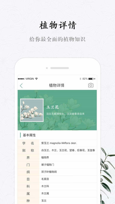 花眼 1.0.2 手机版