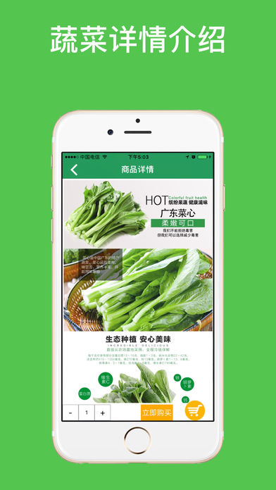 彩耘鲜生活 1.0 ios版