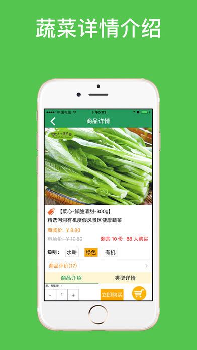 彩耘鲜生活 1.0 ios版