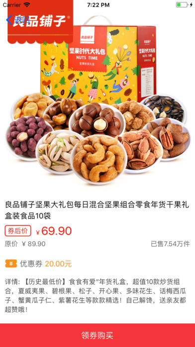 可劲淘 1.0 苹果版