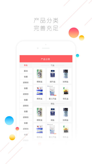 小吉商城 1.0.2 ios版