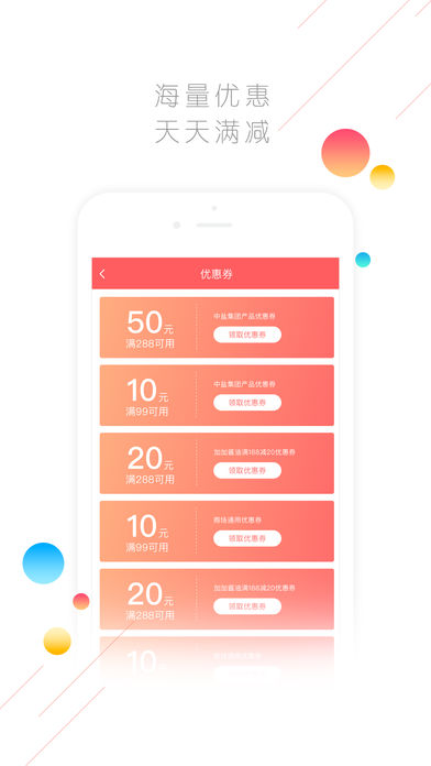 小吉商城 1.0.2 ios版