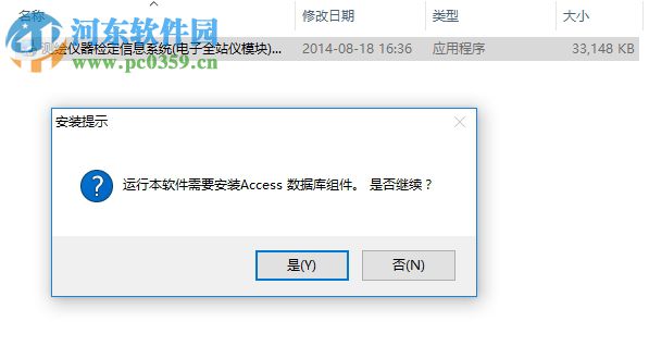 测绘仪器检定信息系统 2.0 官方版