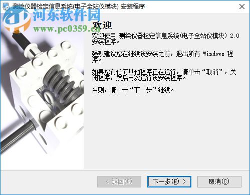 测绘仪器检定信息系统 2.0 官方版