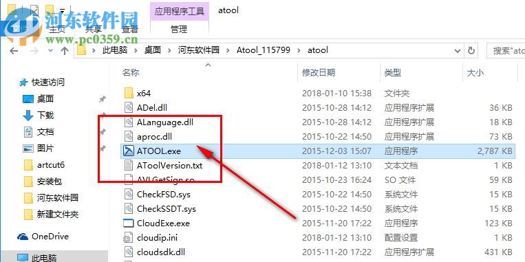 Atool(安天系统安全管理工具) 2.1.1.26 绿色版