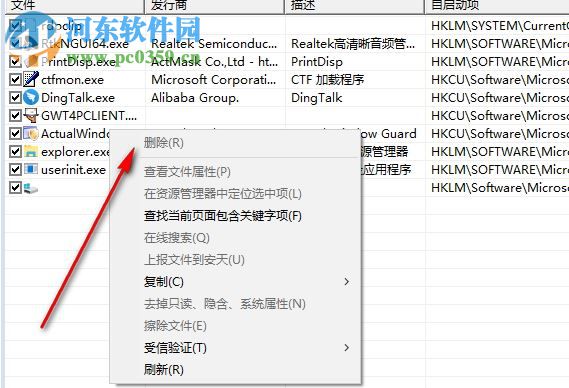 Atool(安天系统安全管理工具) 2.1.1.26 绿色版