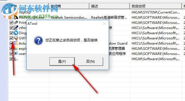 Atool(安天系统安全管理工具) 2.1.1.26 绿色版